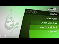2018 2011 الشرقية رمضان