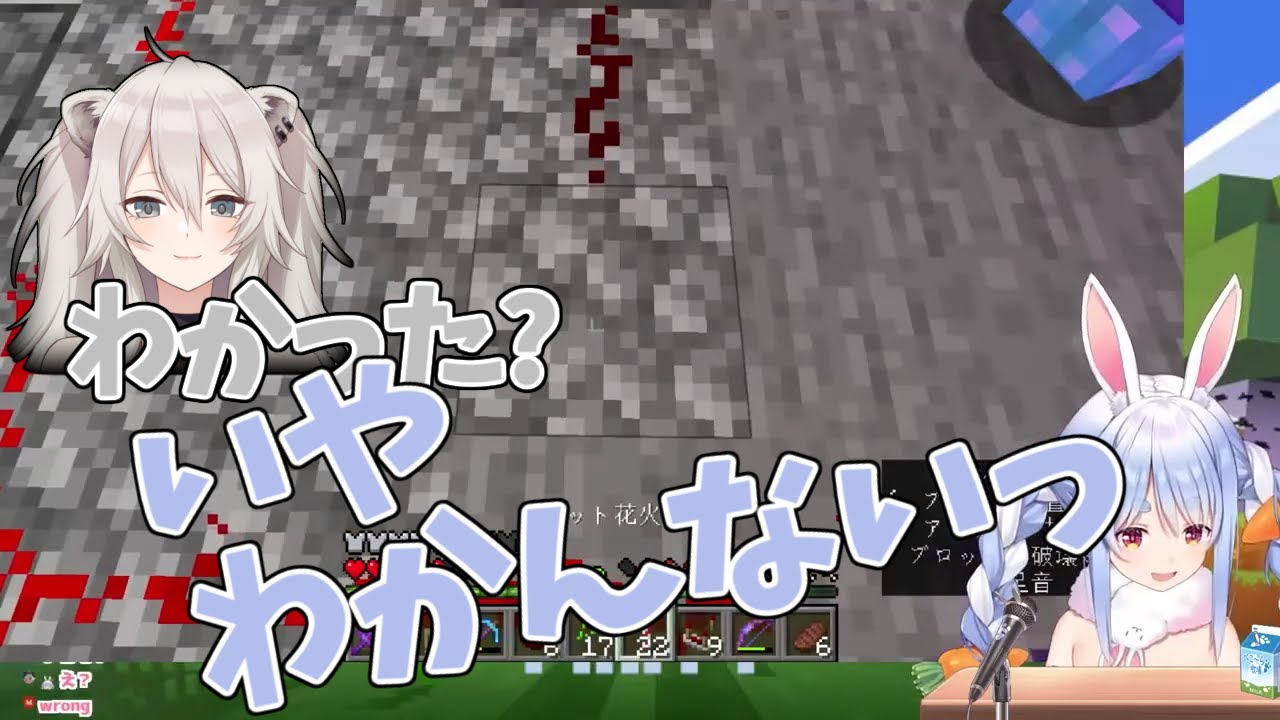 【ホロライブ/兎田ぺこら】わかったよっ→わかんないっ