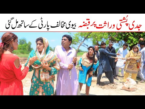 Jaidad Ramzi Noori Bilo Bhootna Shoki Sanam Falak Sher Funny Video Rachnavi Tv