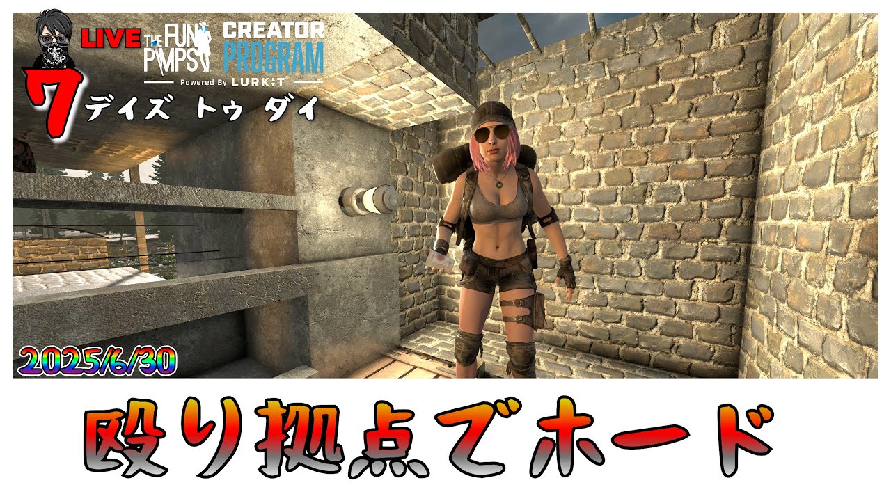 7 Days to Die】準備が整いすぎた最強殴り拠点 7日目のホード