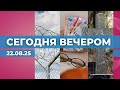 Вплоть до пожизненного | Прибавка к пенсиям | Споры о крематории