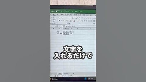 【上級者は使っている】セル幅の自動調整　#エクセル #エクセル時短術 #エクセル初心者 #新入社員 #エクセル便利技