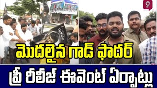 అనంతపురంలో మొదలైన గాడ్ ఫాదర్ ప్రీ రీలీజ్ ఈవెంట్ ఏర్పాట్లు | God Father Pre Release Event