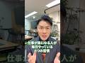 仕事がラクになる人が毎日やっている5つの習慣