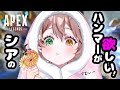 【APEX】やっとぬくぬくしながらシアのハンマー頂きに参ります・・！🛏💤【 酢酸かのん/清楚系】
