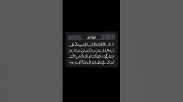 سورة الروم ياسر الدوسري