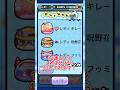 ぷにぷに ゲート特効ZZZがコインで当たるだと 百物語 