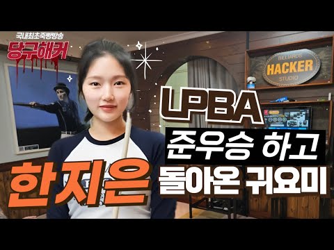 [당구해커,떙Q당구] <strong>9월23일</strong>