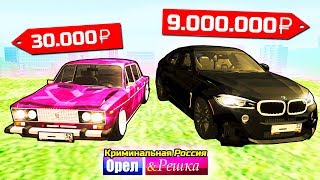 ЧЬЯ ТАЧКА ПОКОРИТ СЕРВАК? БОМЖ vs МАЖОР - ОРЕЛ И РЕШКА В GTA: КРИМИНАЛЬНАЯ РОССИЯ (CRMP)