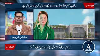 Punjab Autism School Renamed After Maryam Nawaz Academia Magazine