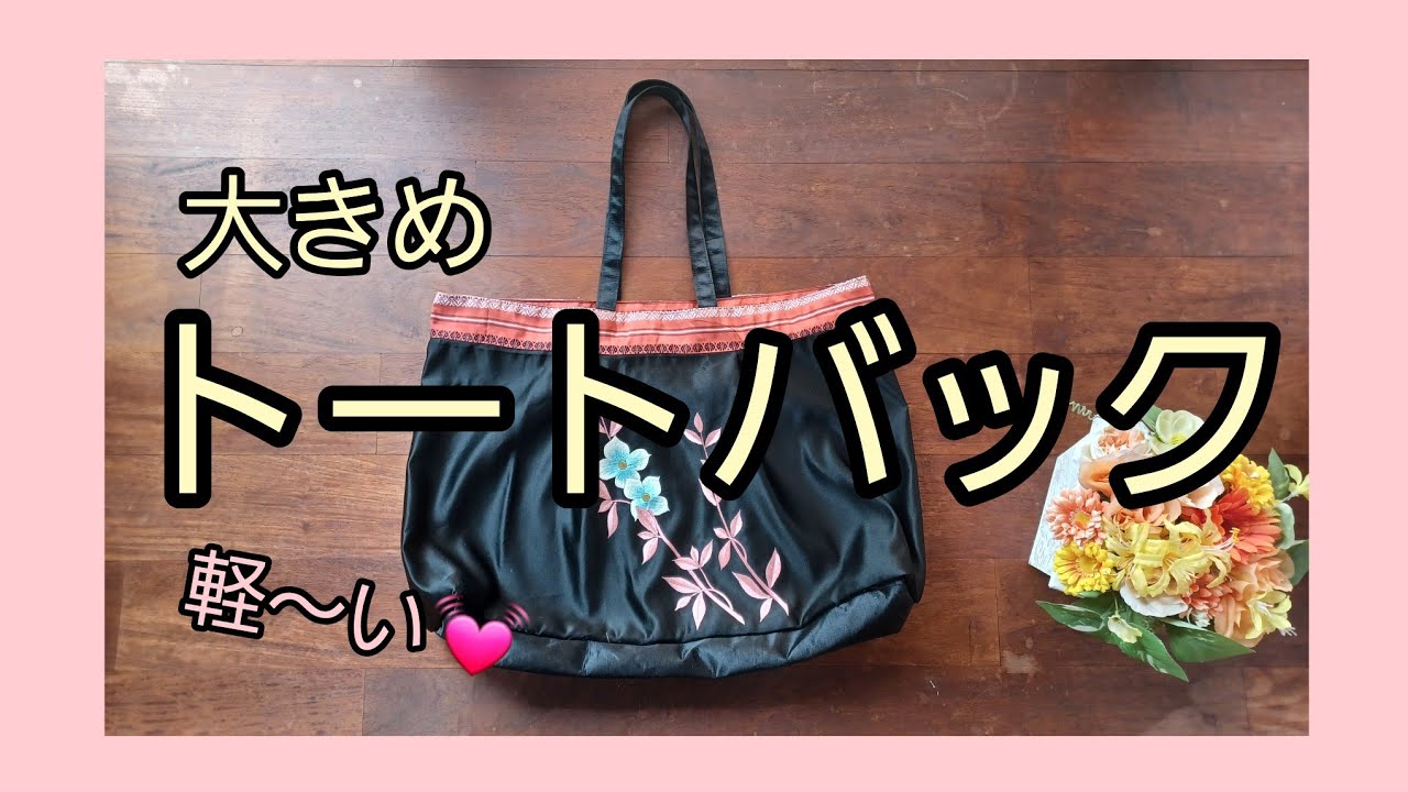 【専用です】大島紬リメイク小さな2ウェイトート＆袋帯リメイク少し大きめ中トート 専用です】大島紬リメイク小さな2ウェイトートバッグ - メルカリ