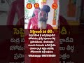 సెప్టెంబర్ 28వ తేదీ,  గోవిందాయ పల్లి ఆశ్రమంలో, హోమాలు ఉచిత క్రియా యోగ ధ్యాన శిక్షణ తరగతి