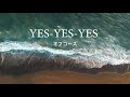 YES-YES-YES / オフコース