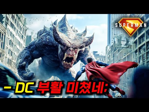 완전히 새롭게 시작하는 [<strong>DC</strong> 뉴 유니버스 라인업] 총정리