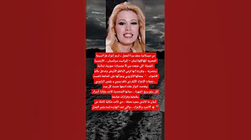 صيدلانية أرمينية تحمل ثلاث جنسيات أصبحت رمز إغراء بالسينما المصرية ما لا تعرفه عن إيمان 