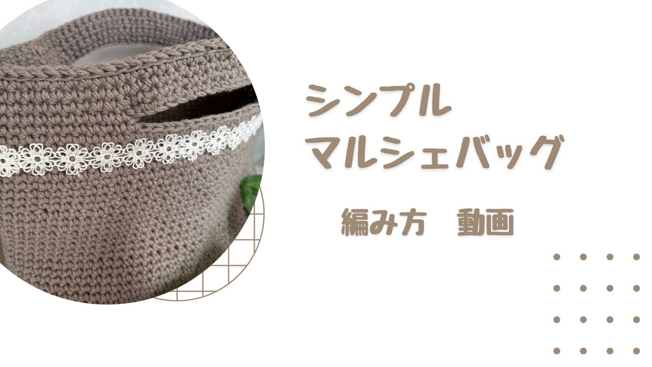 This is a video tutorial on how to crochet a cute and stylish