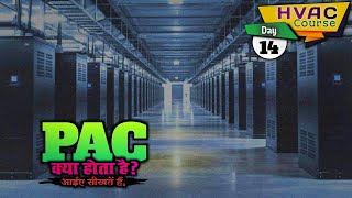 PAC (Precision Air Conditioner) Explained in Hindi | CRAC vs CRAH | HVAC Technician | Rishi Maurya