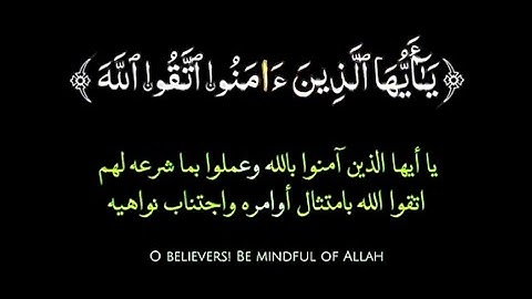 الشيخ سعود آل جمعه | آيات من سورة الحشر 💔