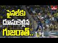 ఫైనల్కు దూసుకెళ్లిన గుజరాత్.. | GT Won Against RR | IPL 2026 | hmtv