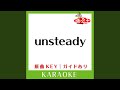 unsteady (カラオケ) (原曲歌手:林原めぐみ])