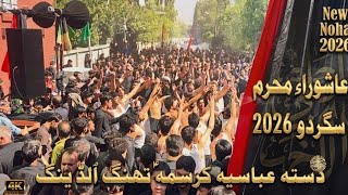 Ashora Muharram 2026 | Juloos Aza | Matami Dasta Abbasia Krismtang Skardu |