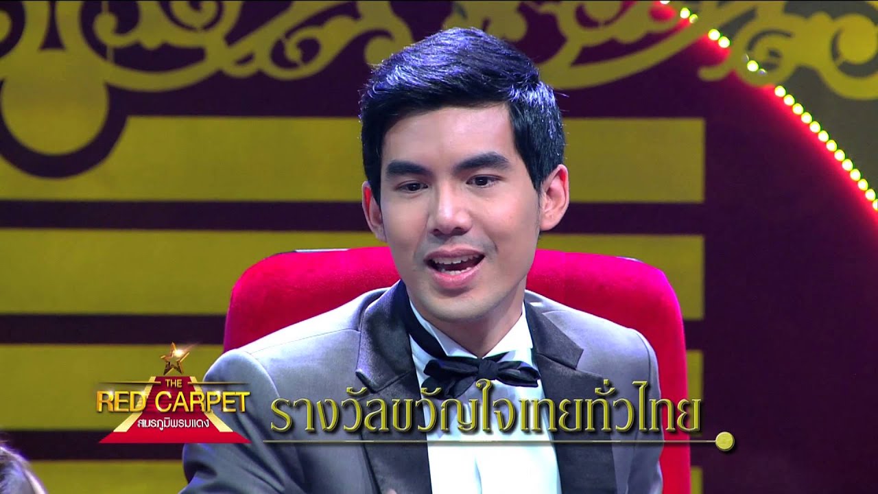 THE RED CARPET สมรภูมิพรมแดง [EP.9]  วันที่ 28 ตุลาคม 2558