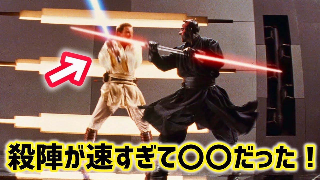 徹底解説】スターウォーズで一番かっこいいシーン。『Duel of the