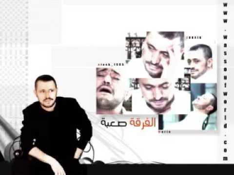 جورج وسوف الفرقة صعبة