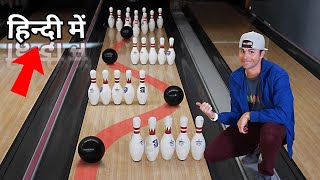 | Duniya ki Pahali Automatic Strike Bowling Ball  | #markroberhindi