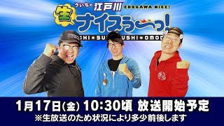 ボートレース【ういちの江戸川生ナイスぅ〜っ！】第218回