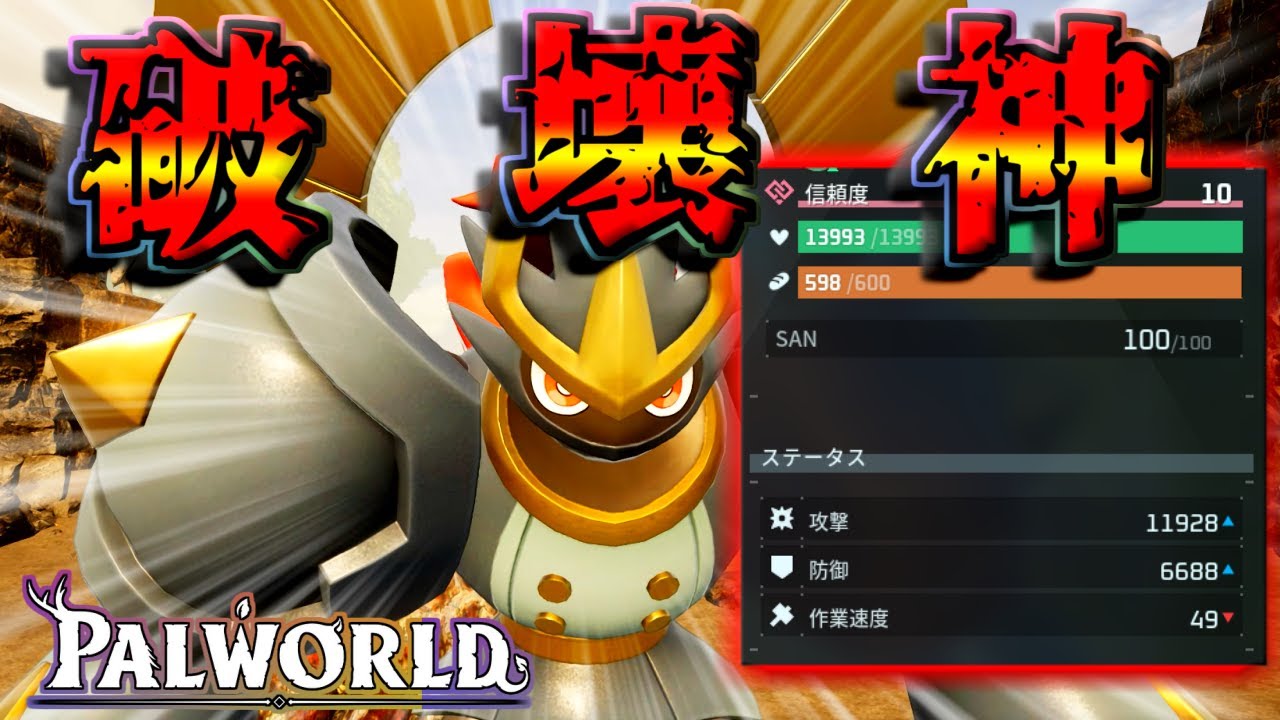 【パルワールド】攻撃力が１万を超えたテラナイトで塔ボスハードの蹂躙ツアー開催！【Palworld】【ずんだもん】