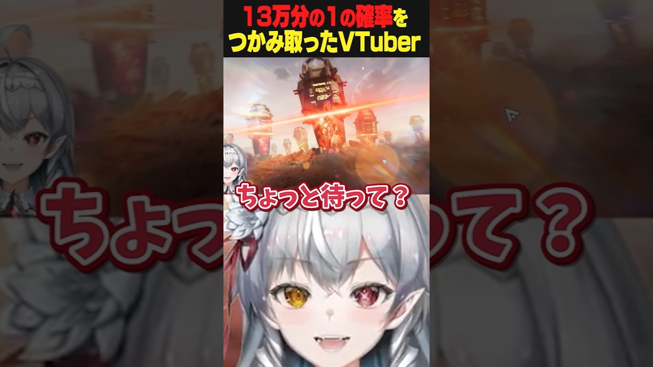 【#エンドフィールド】13万分の1の奇跡が起きた結果… #vtuber #shorts