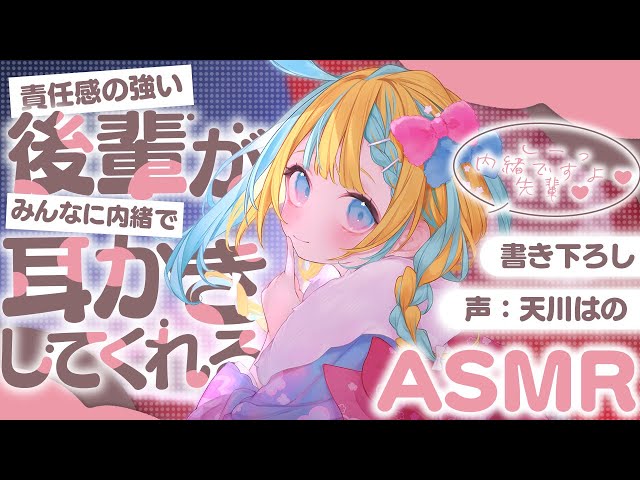 ◸ASMR◿ みんなに内緒で責任感の強い後輩と夜を過ごす︙書き下ろし︙シチュエーションボイス︙男性向け