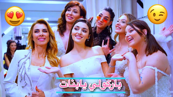 ايدا ♡ سركان || باركولي يابنات 💃 || Eda ve Serkan || انت اطرق بابي Sen çal kapımı
