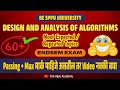 DAA Most Important Topics for SPPU (BE Comp) | Endsem | Design &amp; Analysis of Algorithms | 60+ Marks 