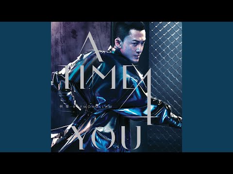 同林 (微電影 [愛在魅來1分鐘] 主題曲)