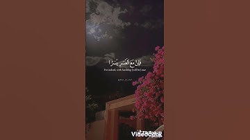 سورة الشرح بصوت جميل