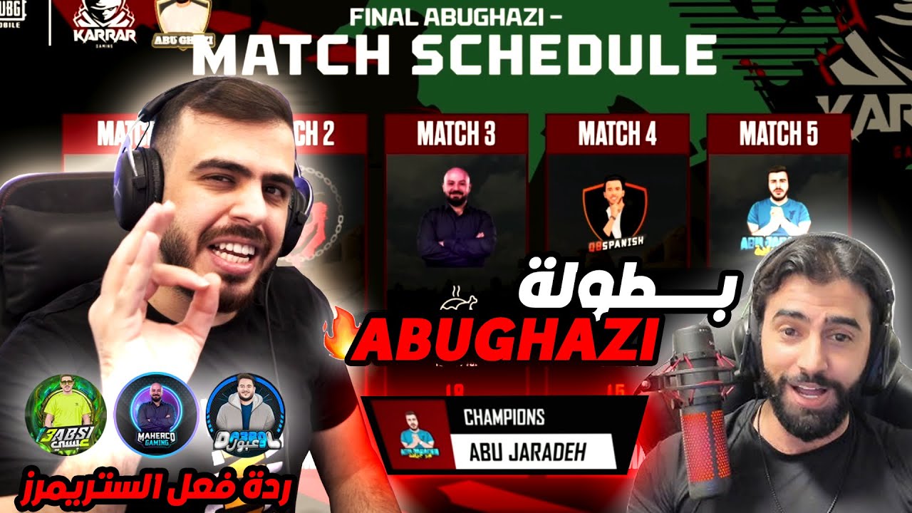 بطولة ابو غازي 1 لجميع الستريمرز ببجي موبايل - PubgMobile - YouTube