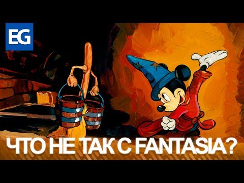 История Fantasia. Худшая Disney игра на Sega Mega Drive