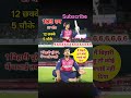 vibhave soorvansi ka shatak 103*run #cricket #ipl #lifeisbutadream #ihave