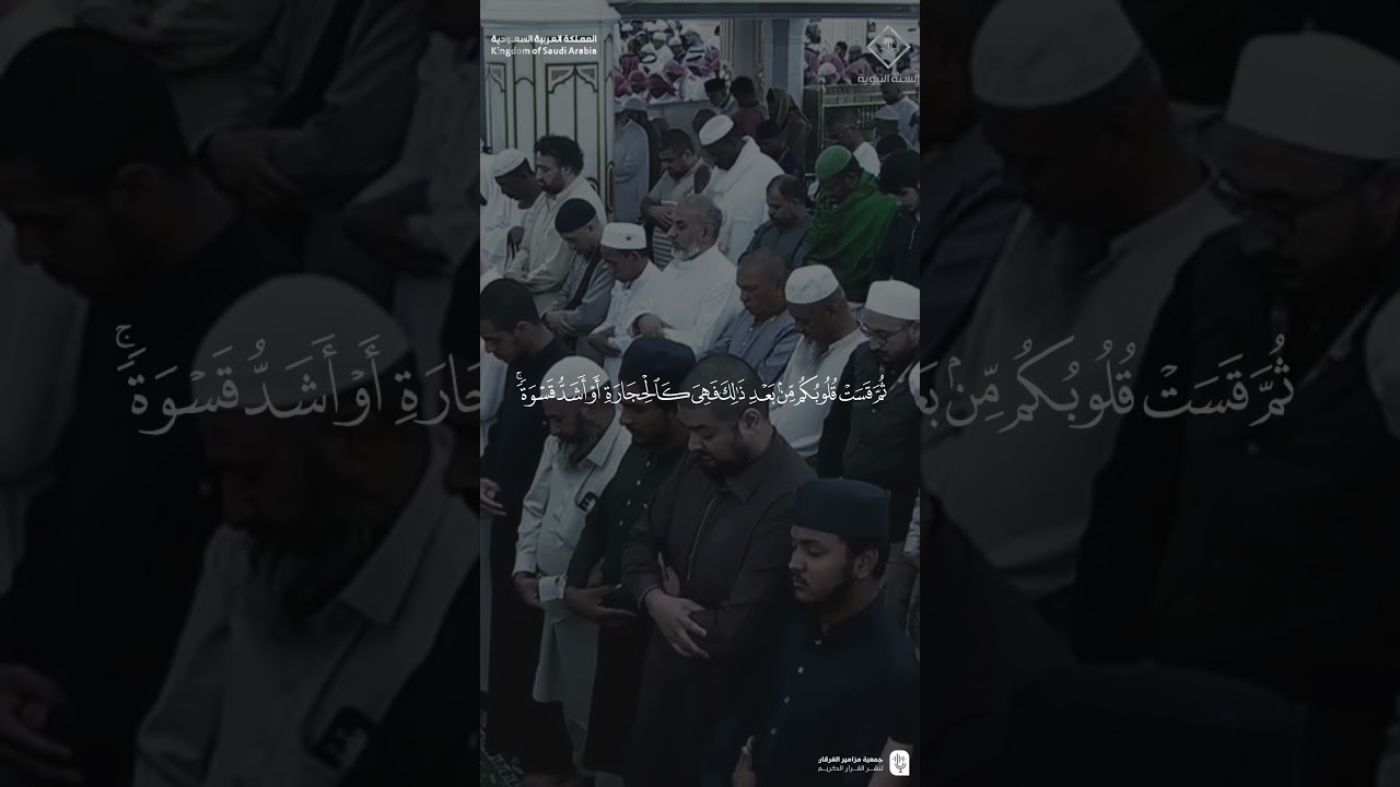 تلاوة فضيلة الشيخ د. ⁧ #عبدالله_القرافي ⁩ من صلاة الفجر السبت ٢٨ شوال ١٤٤٦ هـ#