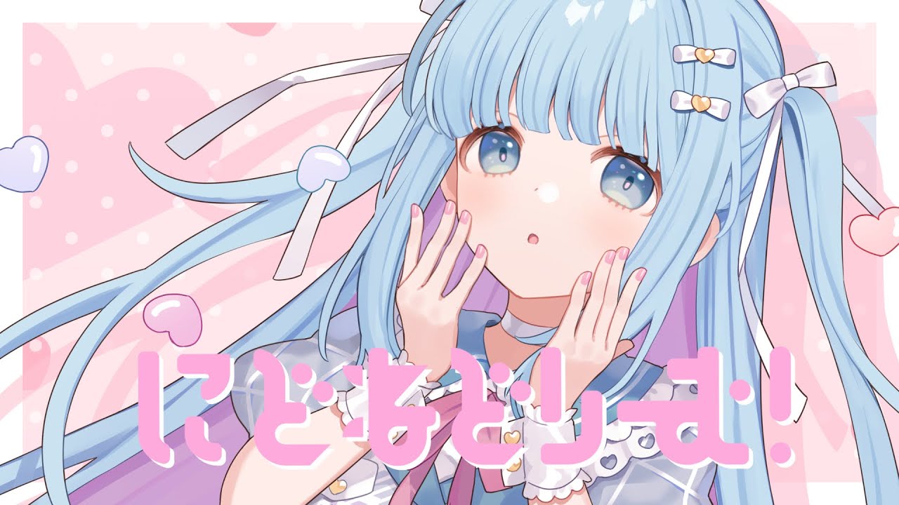 somunia にどねどりーむ! そむにあちゃん a.k.a. somunia - にどねどりーむ! (Music
