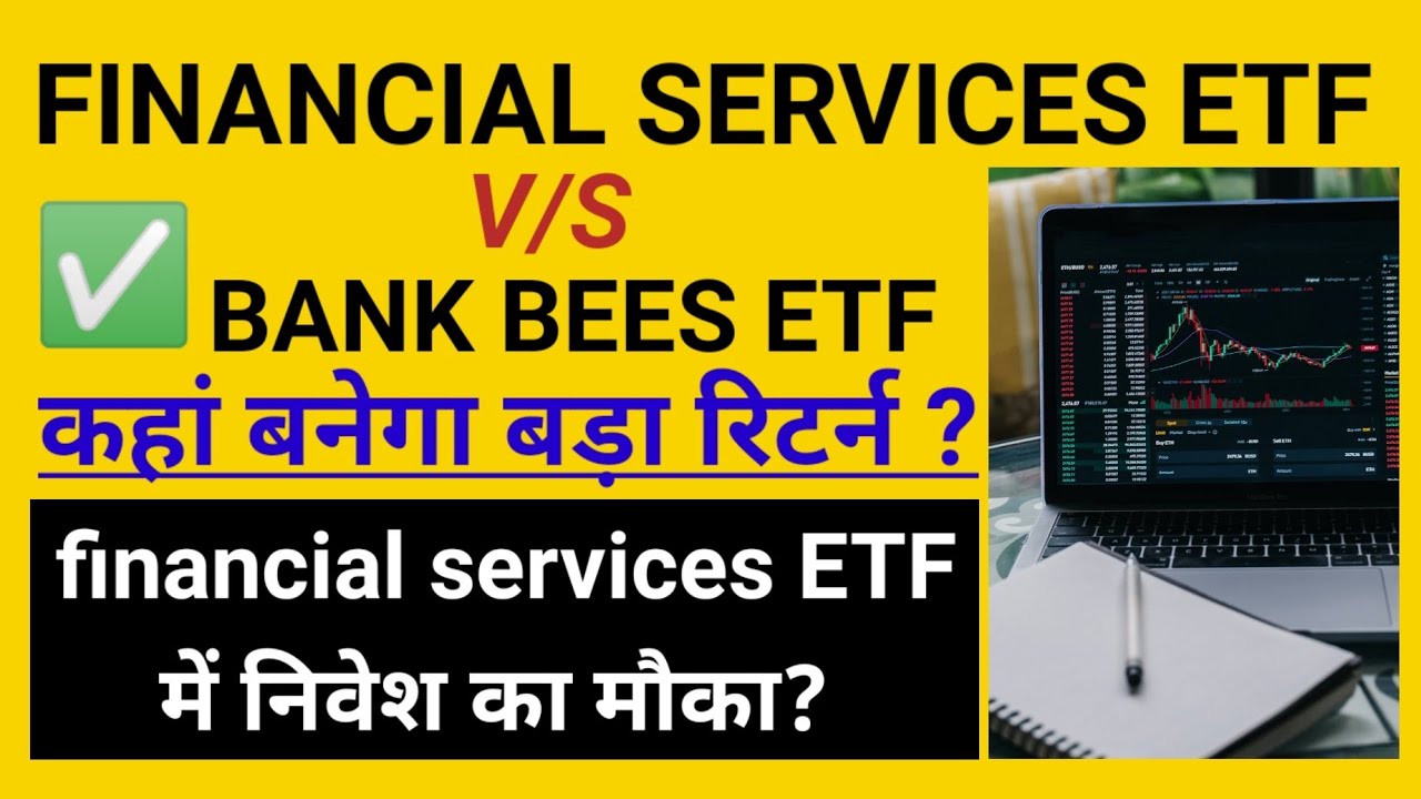 financial services etf में निवेश का मौका | bank bees vs financial services ETF 
