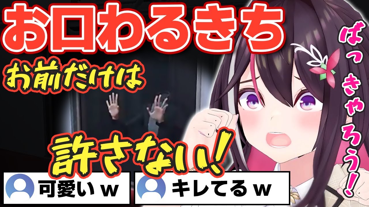 【８番のりば】異変にビビりお口が悪くなるもあまりの可愛さに開拓者一同大喜びw【ホロライブ/AZKi/あずきち】