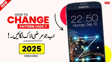 Mobile Ka Pattern Lock Kaise Change Kare | Phone Pattern Password Change Karne Ka Tarika