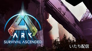 【ASA：PC】エクスdeテイム　いっつとらい！！　※１４時まで？ｓ