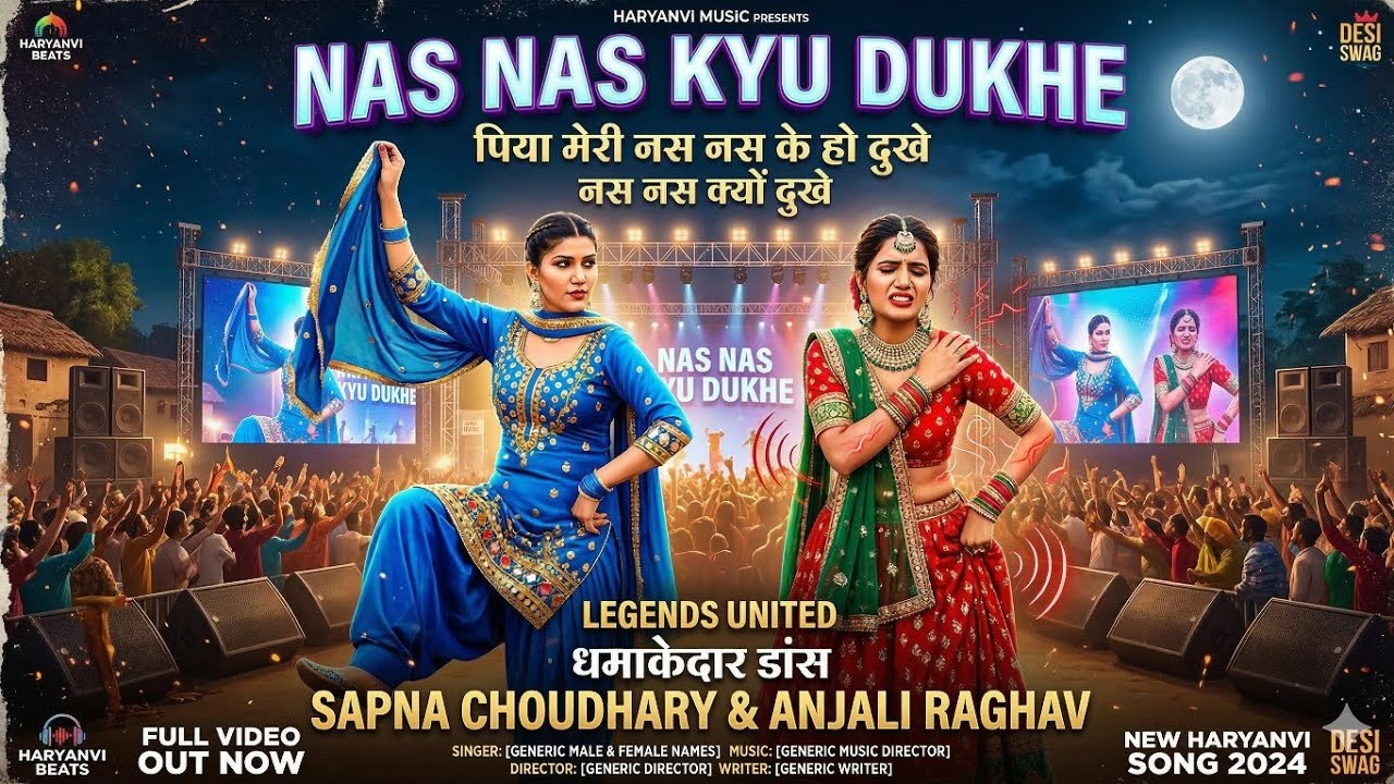 Nas Nas Kyu Dukhei | पिया मेरी नस नस के हो दुखे | Anjali Raghav & Karan Chaudhary| Braj bhasha Song