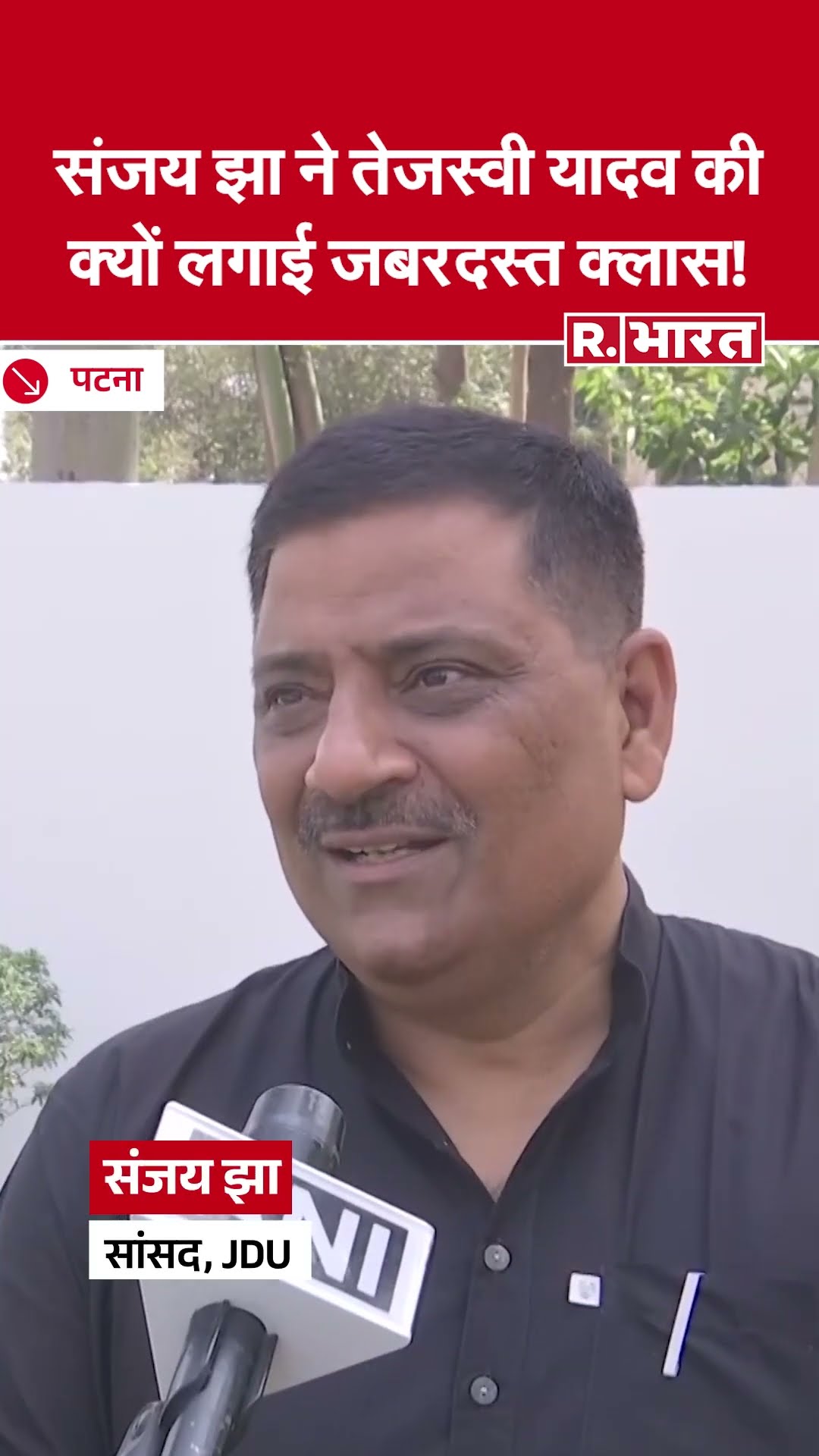 Nitish Kumar को खटारा कहने पर Sanjay Jha ने तेजस्वी यादव की लगाई जबरदस्त क्लास! | Bihar | JDU | NDA