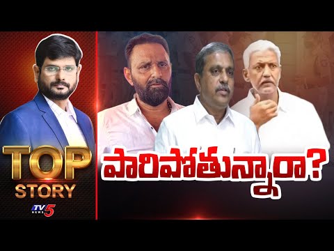 పారిపోతున్నారా? | TOP Story Debate With Murthy | Vallabhaneni | YSRCP || TV5 News - TV5NEWS