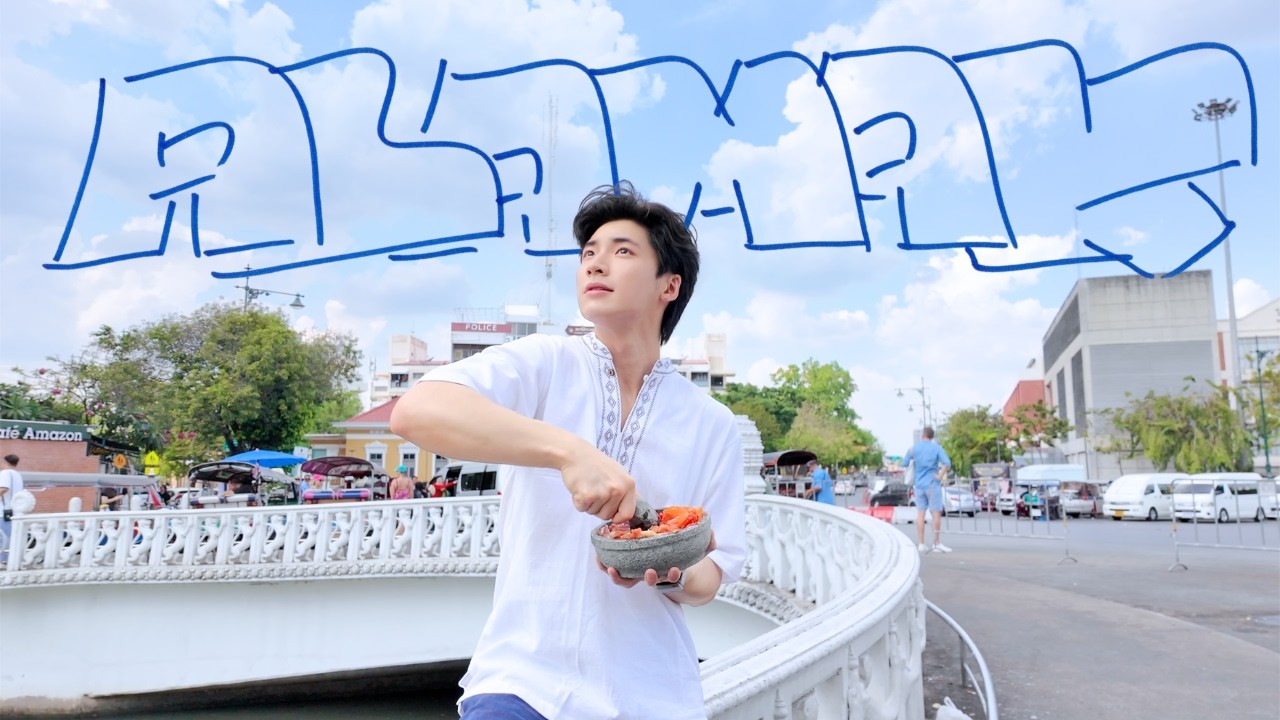 Alamak  Cover By POND PONLAWIT (ปอนด์ พลวิชญ์)